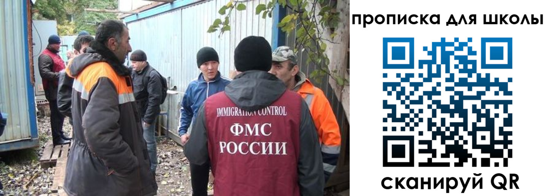 прописка законно в Зверево