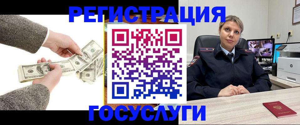 временная регистрация недорого в Зверево